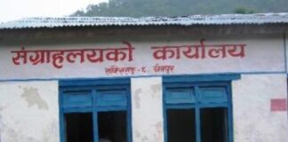 चेपाङ सङ्ग्रहालय