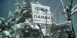 दामन क्षेत्र